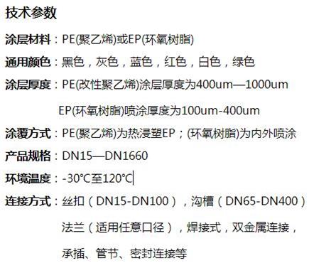 桂林外PE内EP涂塑钢管技术参数